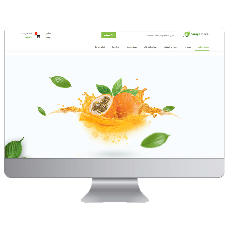 طراحی سایت فروشگاهی سرای میوه